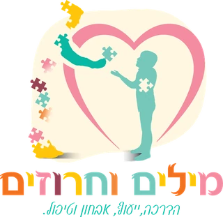 מילים וחרוזים