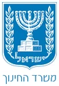 משרד החינוך